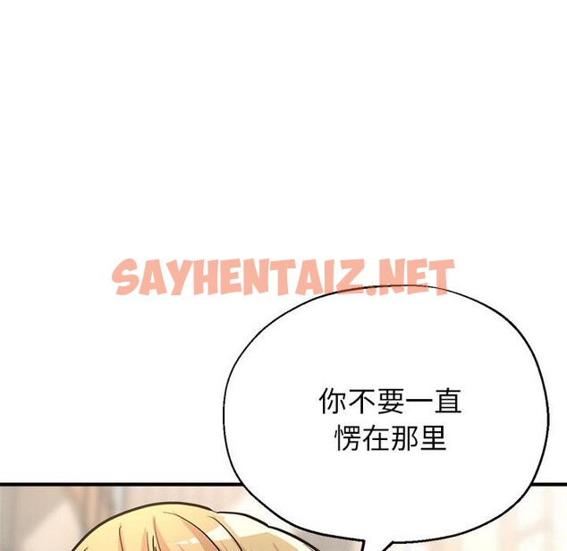 查看漫画親家的女人們 - 第23話 - sayhentaiz.net中的2537811图片