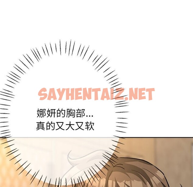 查看漫画親家的女人們 - 第23話 - sayhentaiz.net中的2537821图片