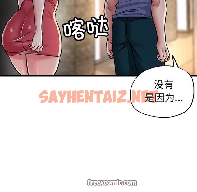 查看漫画親家的女人們 - 第23話 - sayhentaiz.net中的2537852图片