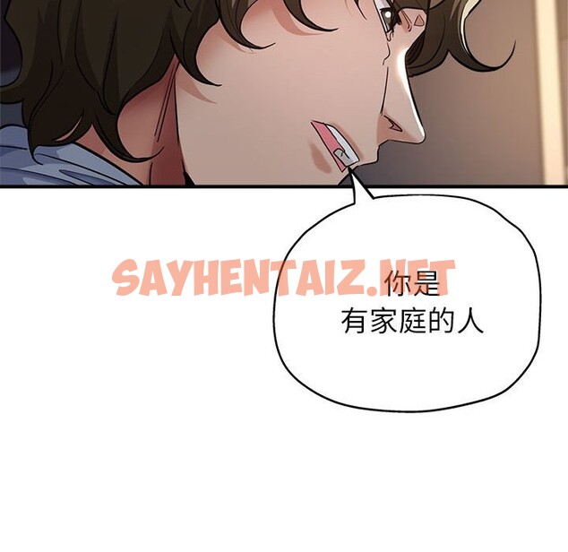 查看漫画親家的女人們 - 第23話 - sayhentaiz.net中的2537854图片