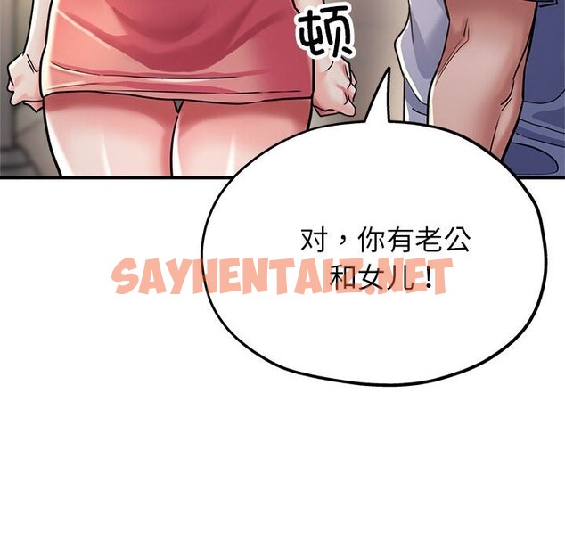 查看漫画親家的女人們 - 第23話 - sayhentaiz.net中的2537857图片