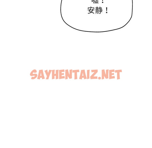 查看漫画親家的女人們 - 第23話 - sayhentaiz.net中的2537862图片