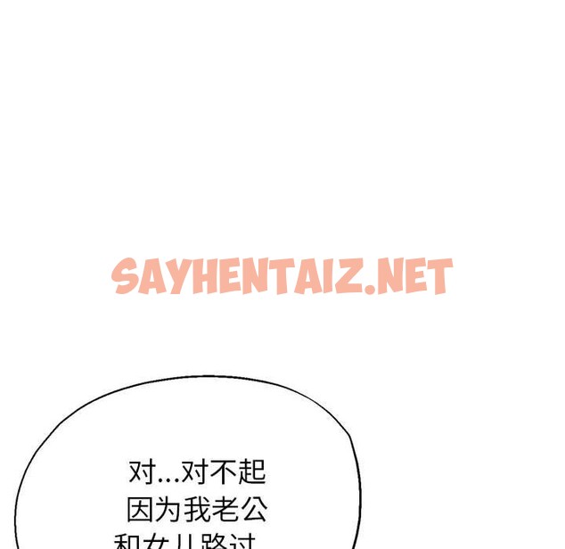 查看漫画親家的女人們 - 第23話 - sayhentaiz.net中的2537871图片