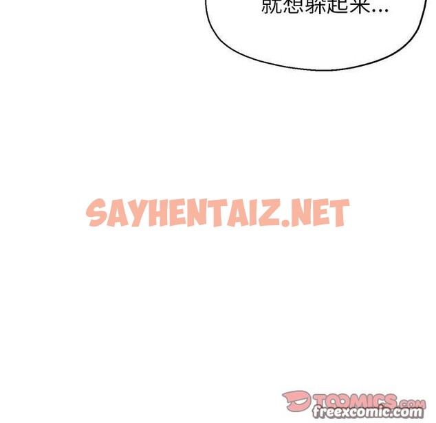 查看漫画親家的女人們 - 第23話 - sayhentaiz.net中的2537873图片