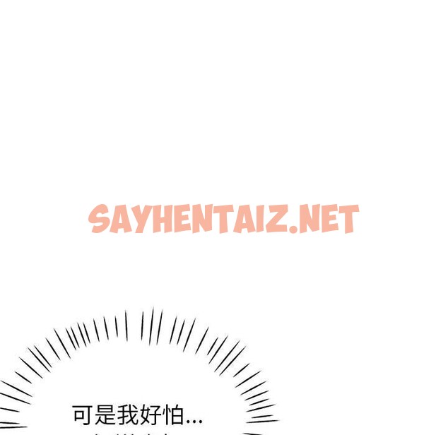 查看漫画親家的女人們 - 第23話 - sayhentaiz.net中的2537887图片