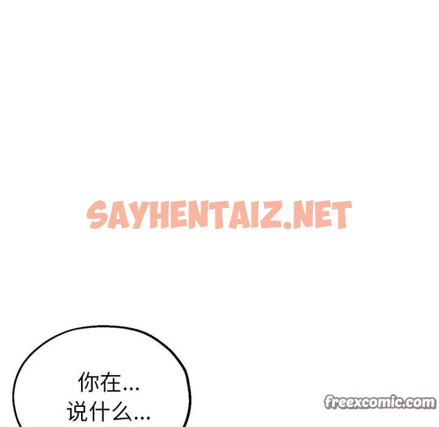 查看漫画親家的女人們 - 第23話 - sayhentaiz.net中的2537894图片