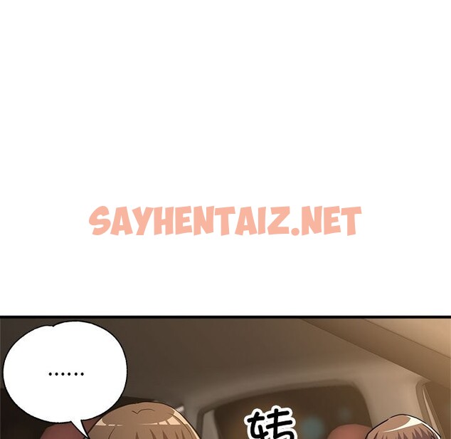 查看漫画親家的女人們 - 第23話 - sayhentaiz.net中的2537897图片