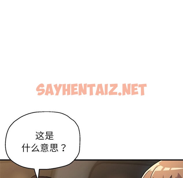 查看漫画親家的女人們 - 第23話 - sayhentaiz.net中的2537901图片