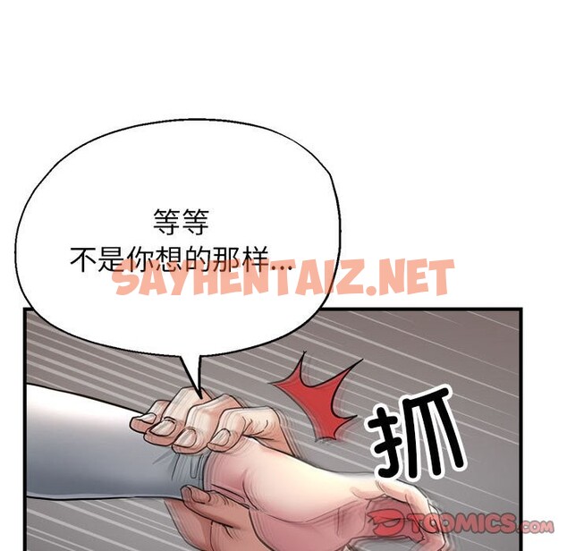 查看漫画親家的女人們 - 第23話 - sayhentaiz.net中的2537909图片