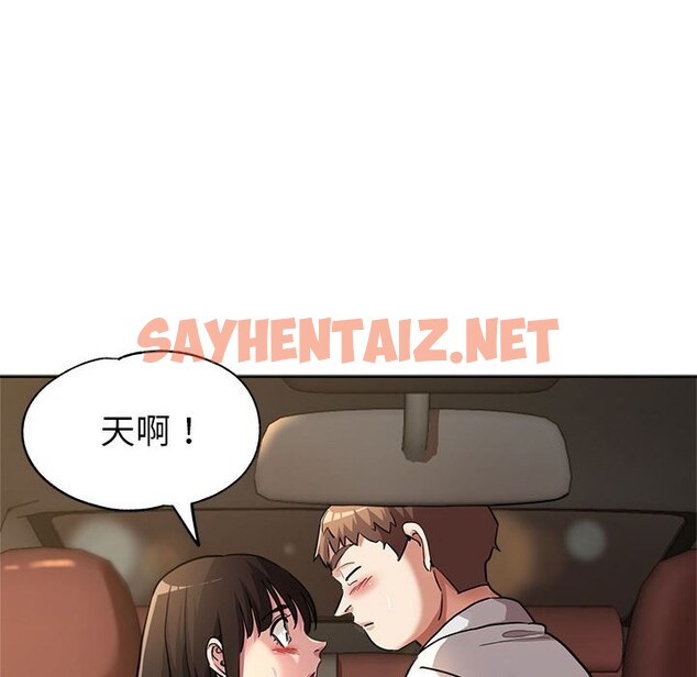 查看漫画親家的女人們 - 第23話 - sayhentaiz.net中的2537911图片