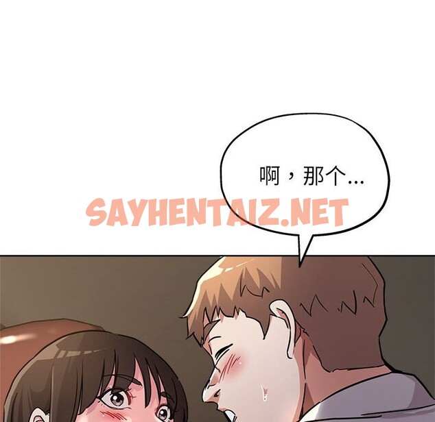 查看漫画親家的女人們 - 第23話 - sayhentaiz.net中的2537913图片