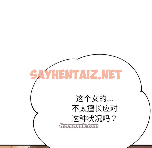 查看漫画親家的女人們 - 第23話 - sayhentaiz.net中的2537915图片