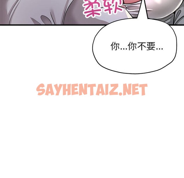 查看漫画親家的女人們 - 第23話 - sayhentaiz.net中的2537922图片