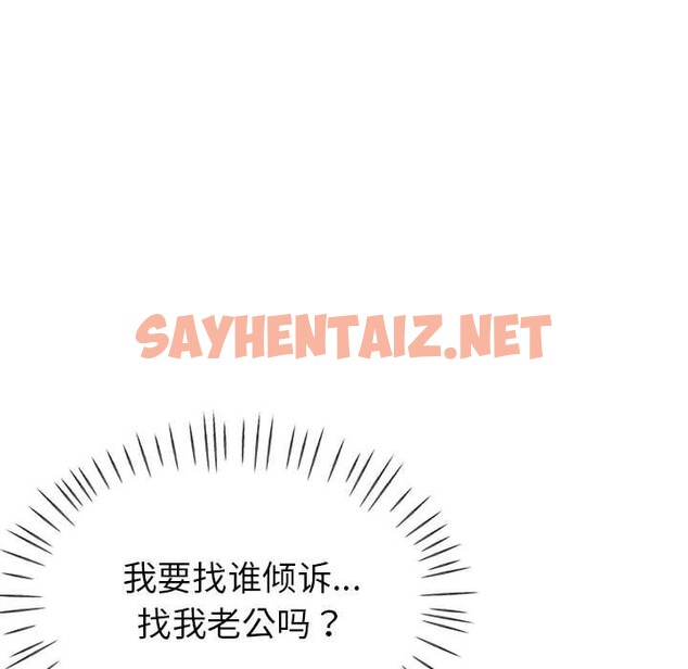 查看漫画親家的女人們 - 第23話 - sayhentaiz.net中的2537940图片