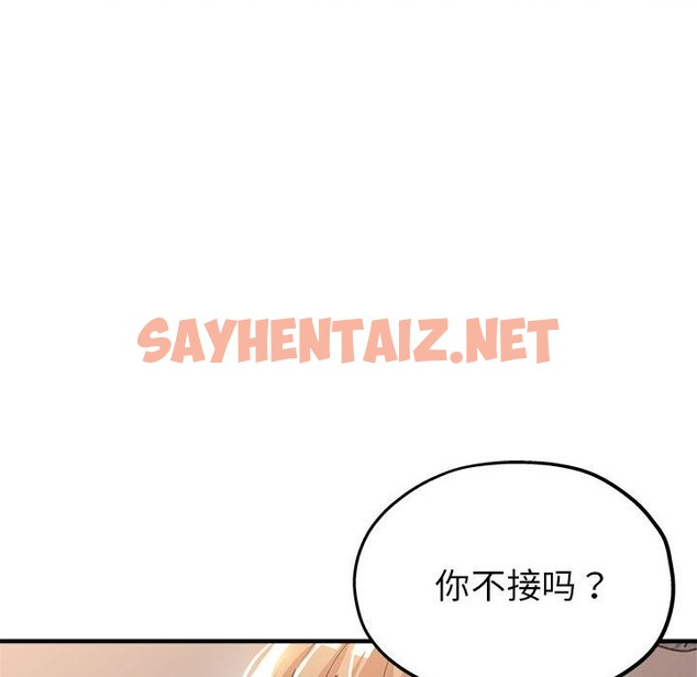 查看漫画親家的女人們 - 第24話 - sayhentaiz.net中的2569256图片