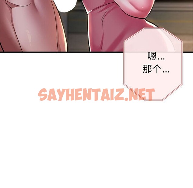 查看漫画親家的女人們 - 第24話 - sayhentaiz.net中的2569267图片