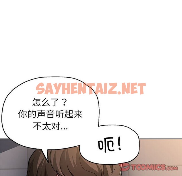 查看漫画親家的女人們 - 第24話 - sayhentaiz.net中的2569268图片