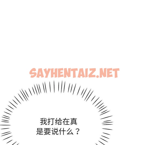 查看漫画親家的女人們 - 第24話 - sayhentaiz.net中的2569275图片