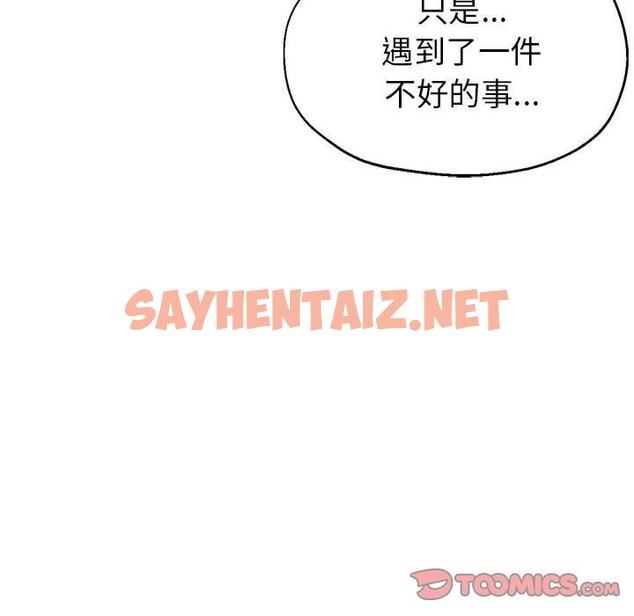 查看漫画親家的女人們 - 第24話 - sayhentaiz.net中的2569277图片