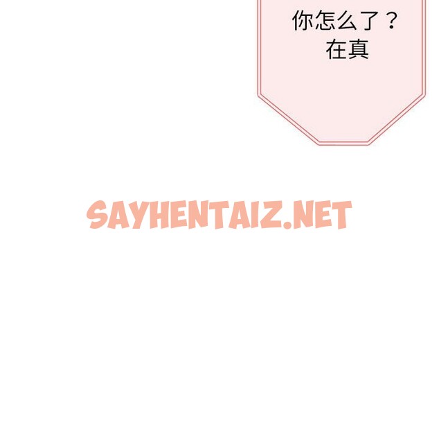 查看漫画親家的女人們 - 第24話 - sayhentaiz.net中的2569285图片