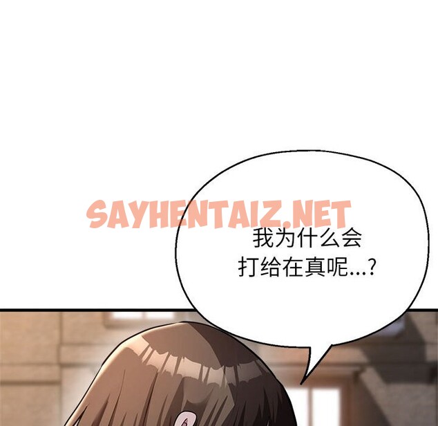 查看漫画親家的女人們 - 第24話 - sayhentaiz.net中的2569292图片