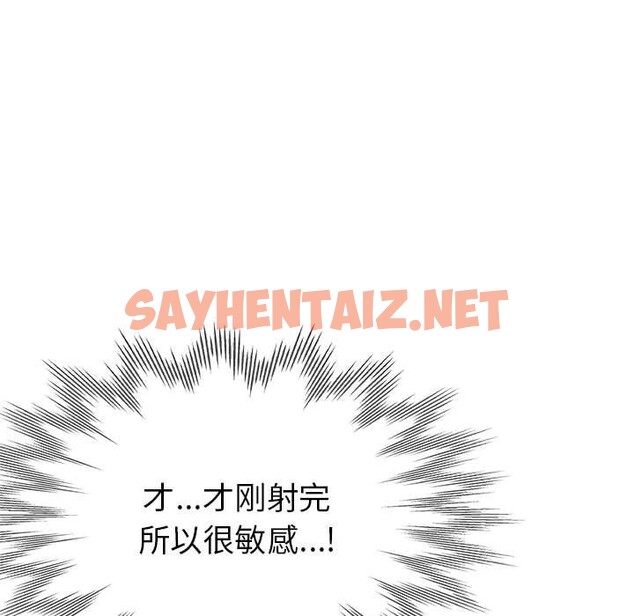 查看漫画親家的女人們 - 第24話 - sayhentaiz.net中的2569306图片