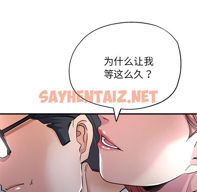 查看漫画親家的女人們 - 第24話 - sayhentaiz.net中的2569333图片