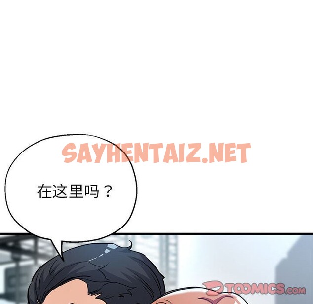 查看漫画親家的女人們 - 第24話 - sayhentaiz.net中的2569340图片