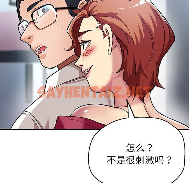 查看漫画親家的女人們 - 第24話 - sayhentaiz.net中的2569341图片