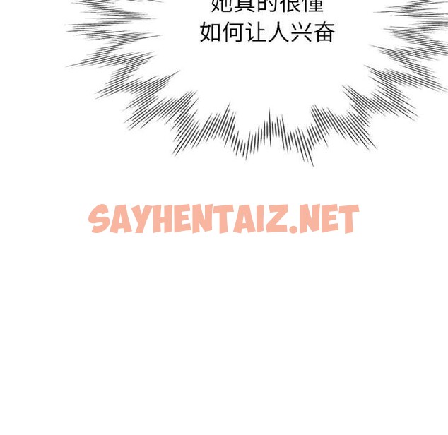 查看漫画親家的女人們 - 第24話 - sayhentaiz.net中的2569363图片