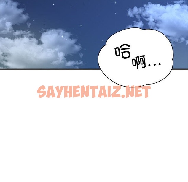 查看漫画親家的女人們 - 第24話 - sayhentaiz.net中的2569365图片