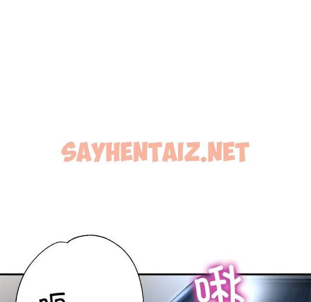 查看漫画親家的女人們 - 第24話 - sayhentaiz.net中的2569380图片