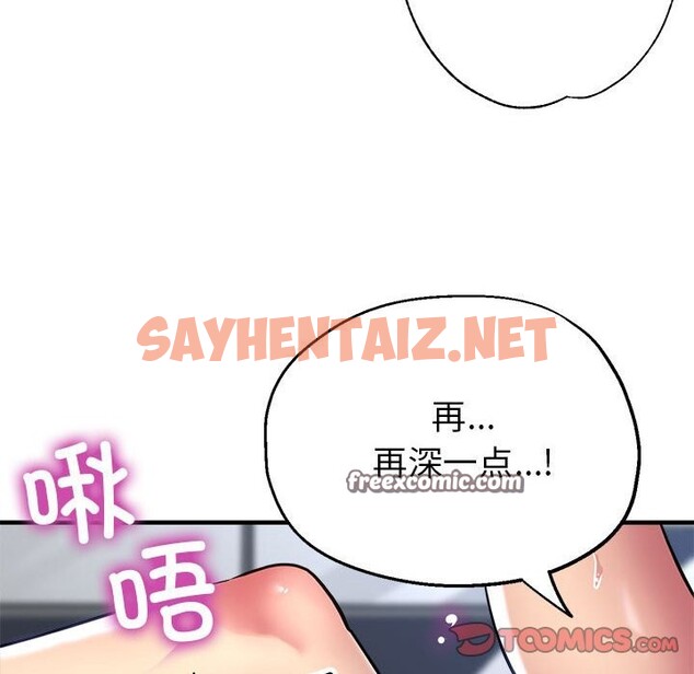 查看漫画親家的女人們 - 第24話 - sayhentaiz.net中的2569385图片