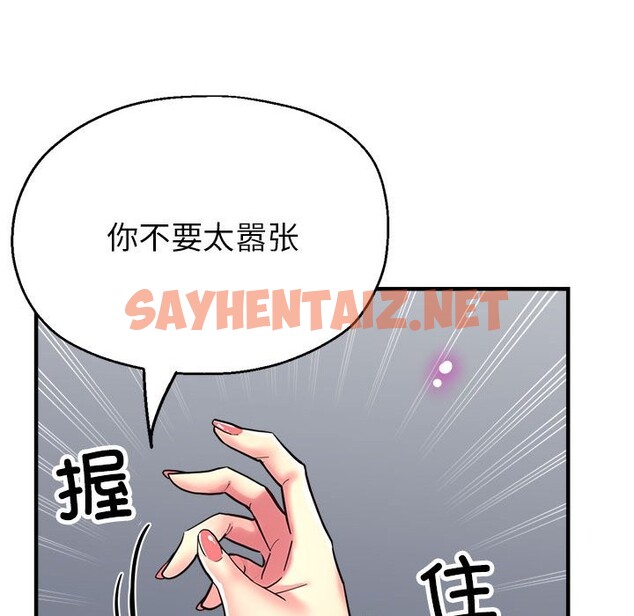 查看漫画親家的女人們 - 第24話 - sayhentaiz.net中的2569388图片