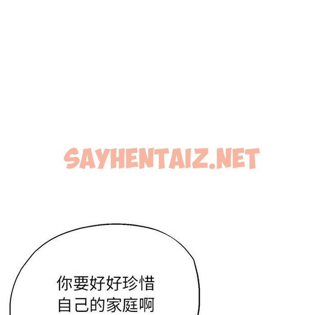 查看漫画親家的女人們 - 第24話 - sayhentaiz.net中的2569408图片