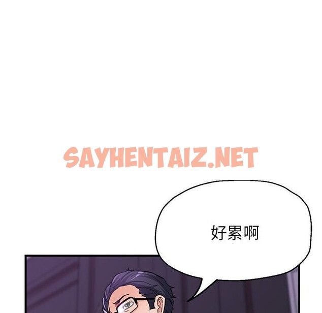 查看漫画親家的女人們 - 第25話 - sayhentaiz.net中的2599159图片