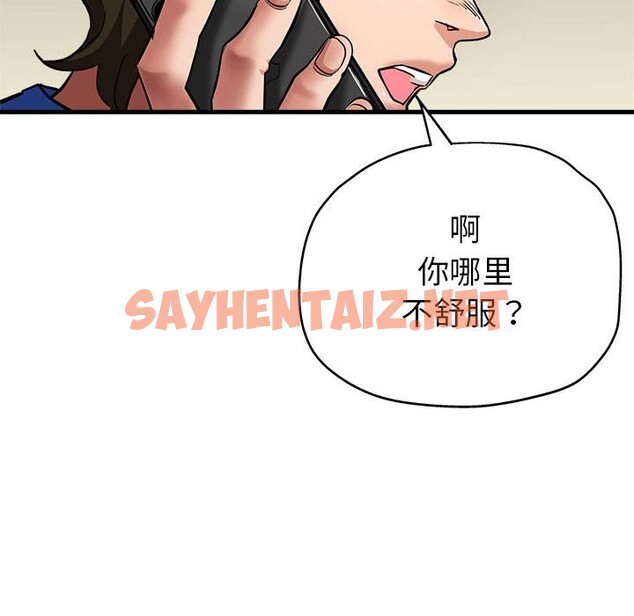 查看漫画親家的女人們 - 第25話 - sayhentaiz.net中的2599184图片