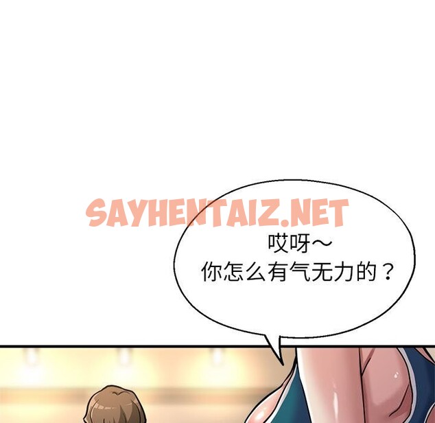 查看漫画親家的女人們 - 第25話 - sayhentaiz.net中的2599202图片