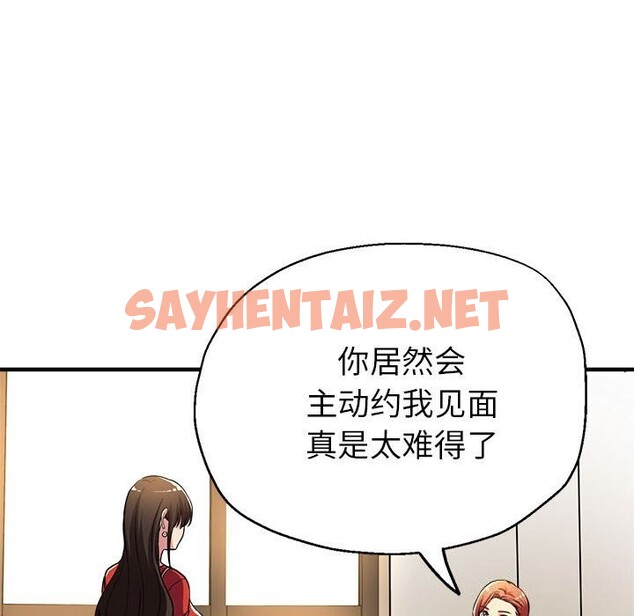 查看漫画親家的女人們 - 第25話 - sayhentaiz.net中的2599244图片