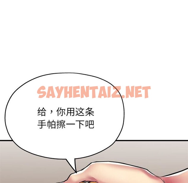 查看漫画親家的女人們 - 第25話 - sayhentaiz.net中的2599248图片