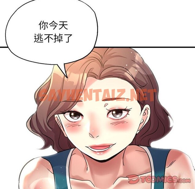 查看漫画親家的女人們 - 第26話 - sayhentaiz.net中的2633046图片