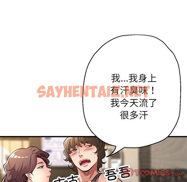 查看漫画親家的女人們 - 第26話 - sayhentaiz.net中的2633054图片