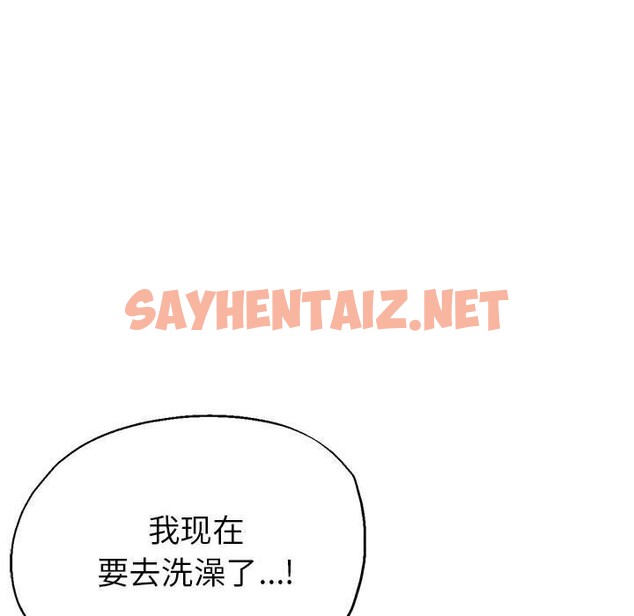 查看漫画親家的女人們 - 第26話 - sayhentaiz.net中的2633056图片