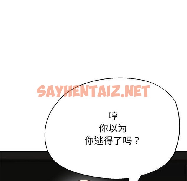 查看漫画親家的女人們 - 第26話 - sayhentaiz.net中的2633059图片