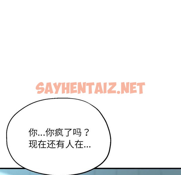 查看漫画親家的女人們 - 第26話 - sayhentaiz.net中的2633079图片