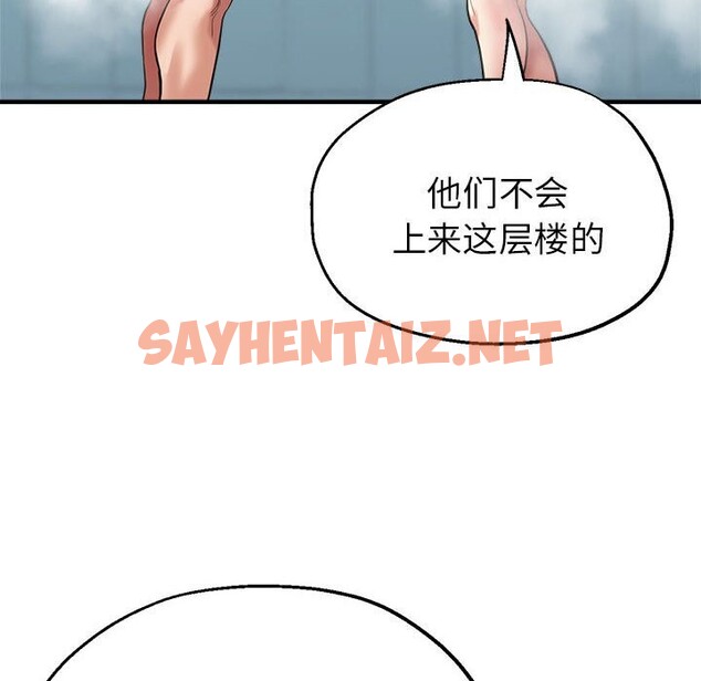 查看漫画親家的女人們 - 第26話 - sayhentaiz.net中的2633081图片