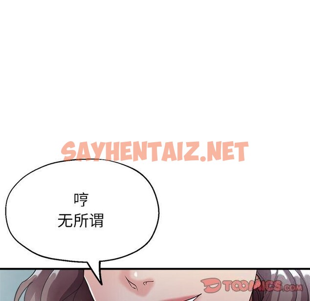 查看漫画親家的女人們 - 第26話 - sayhentaiz.net中的2633086图片