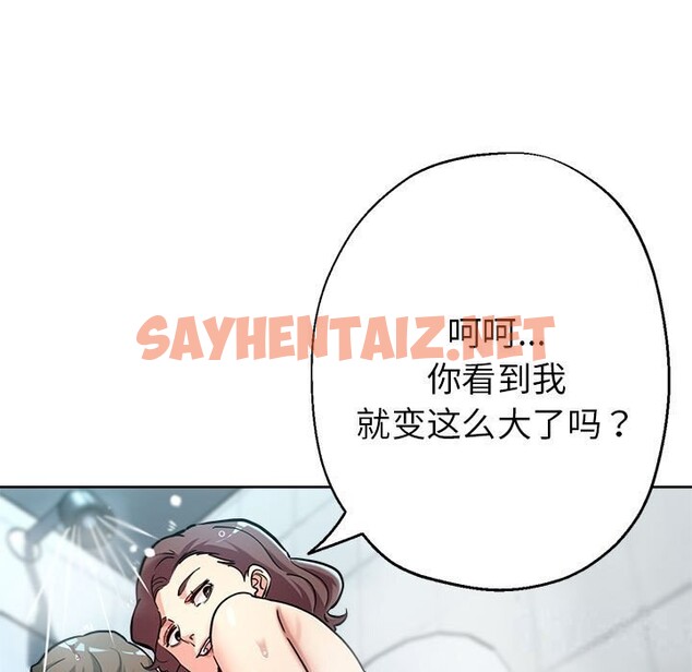 查看漫画親家的女人們 - 第26話 - sayhentaiz.net中的2633105图片