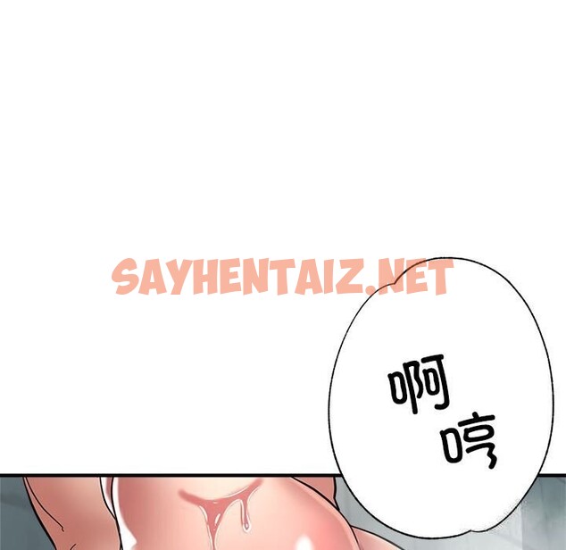 查看漫画親家的女人們 - 第26話 - sayhentaiz.net中的2633119图片