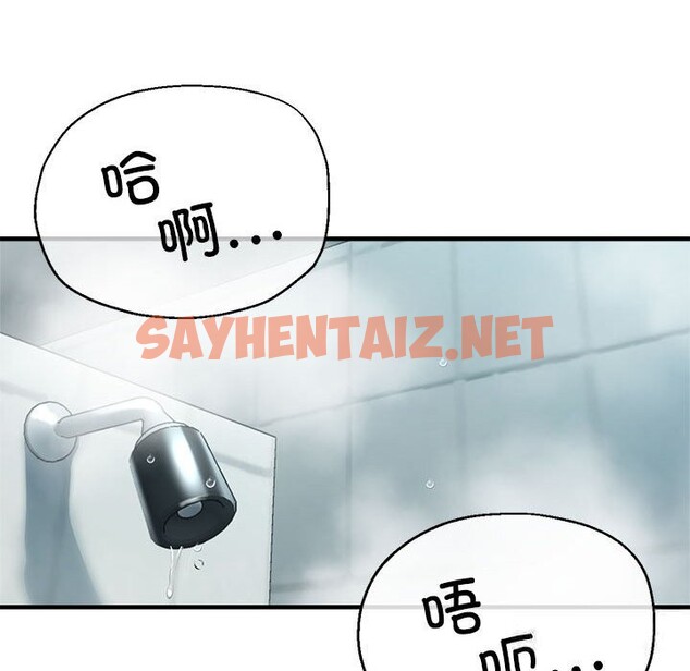 查看漫画親家的女人們 - 第26話 - sayhentaiz.net中的2633132图片